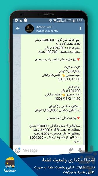 حسابما - عکس برنامه موبایلی اندروید