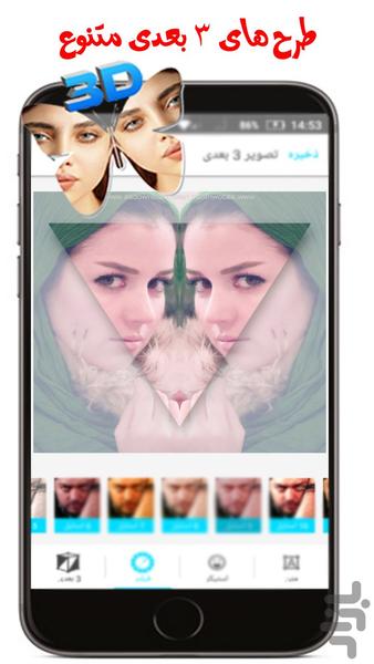 Tasvir 3D Ayene - Image screenshot of android app