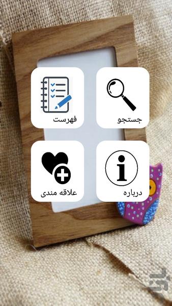 ساخت قاب عکس - عکس برنامه موبایلی اندروید