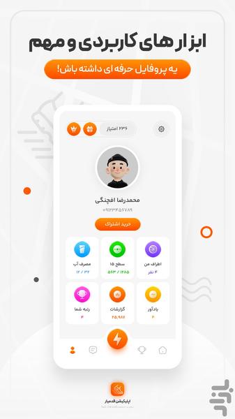 Ghadamyaar - The smart step counter - Image screenshot of android app