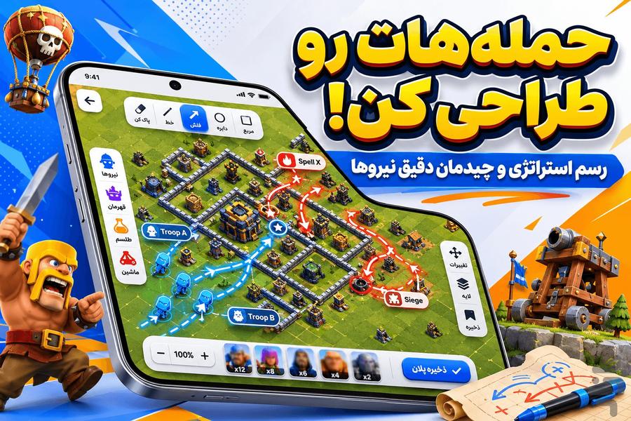 Clash Base: Base Layouts for CoC - Image screenshot of android app