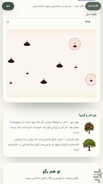 قدردانم - عکس برنامه موبایلی اندروید