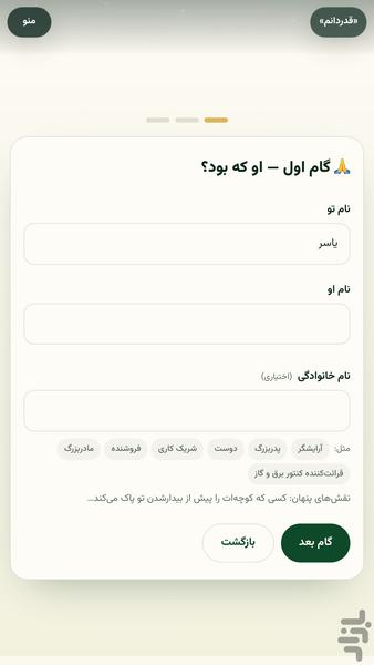 قدردانم - عکس برنامه موبایلی اندروید
