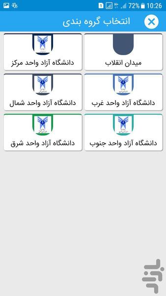 قفسه|تعویض کتاب - Image screenshot of android app