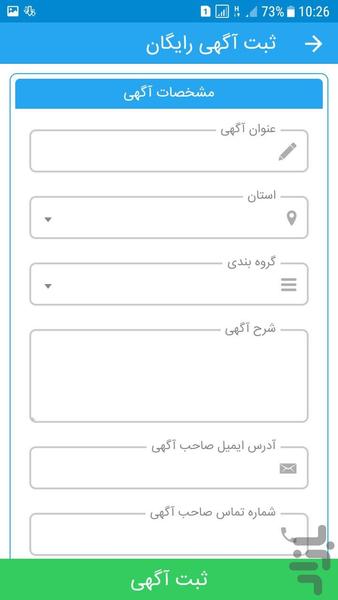 ghafa3e - Image screenshot of android app