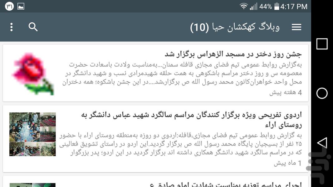 تیم قافله سمنان - Image screenshot of android app