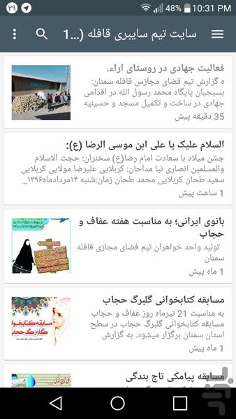 تیم قافله سمنان - عکس برنامه موبایلی اندروید
