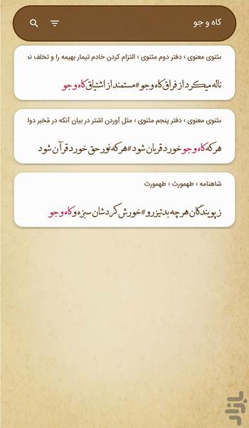 ققنوس - Image screenshot of android app