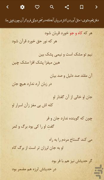 ققنوس - Image screenshot of android app