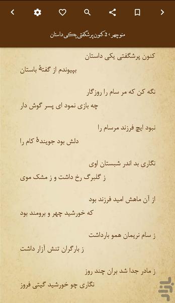 ققنوس - Image screenshot of android app