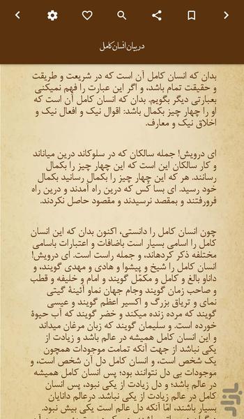 ققنوس - Image screenshot of android app