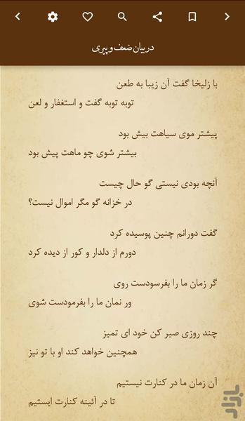 زبان قلم - Image screenshot of android app
