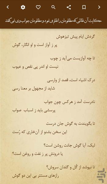 زبان قلم - Image screenshot of android app