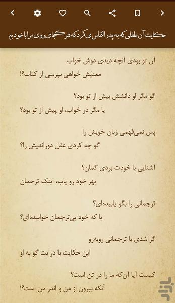 زبان قلم - Image screenshot of android app