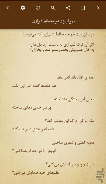 زبان قلم - Image screenshot of android app