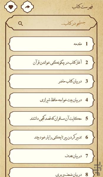 زبان قلم - Image screenshot of android app