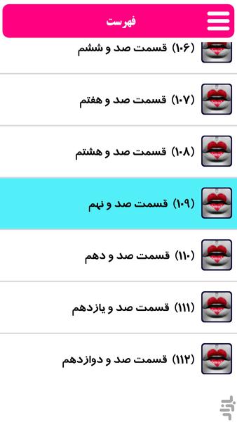 قلبم میگه،رمان عاشقانه جدید،عالی - عکس برنامه موبایلی اندروید