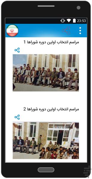 روستای قلعه آقا - Image screenshot of android app