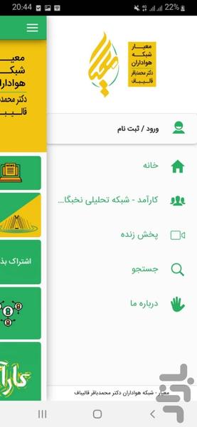 معیار - عکس برنامه موبایلی اندروید