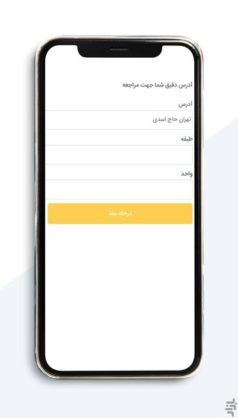 Ghalishah(carpet cleaning) - Image screenshot of android app