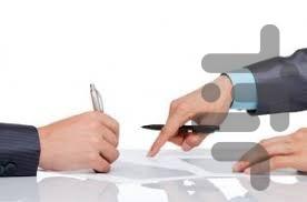 قانون - Image screenshot of android app