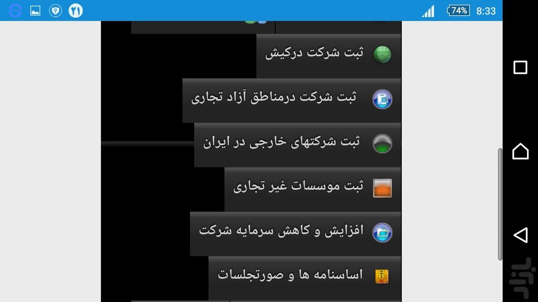 قانون یار - عکس برنامه موبایلی اندروید