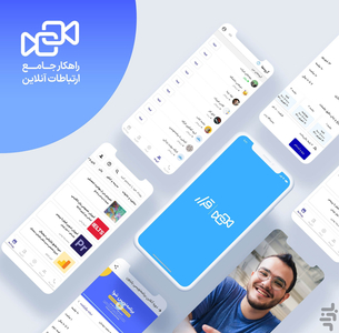 قرار | تماس تصویری | جلسه آنلاین - Image screenshot of android app