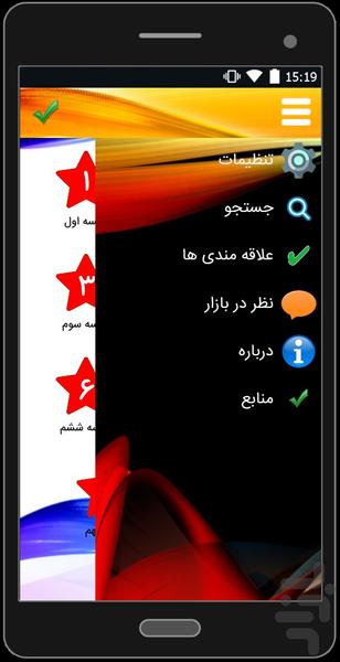 پرورش قارچ - عکس برنامه موبایلی اندروید