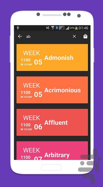 ۱۱۰۰ در ۱۰ روز - عکس برنامه موبایلی اندروید