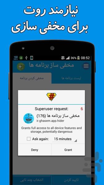 مخفی ساز برنامه ها - عکس برنامه موبایلی اندروید