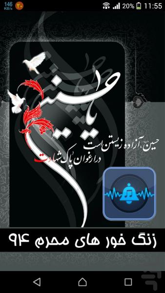 Ringtone moharam - Image screenshot of android app