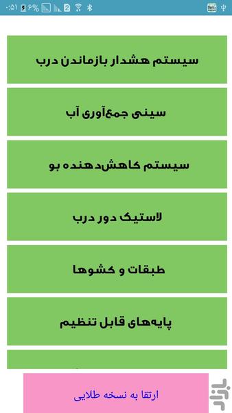 قطعات یخچال و فریزر - عکس برنامه موبایلی اندروید