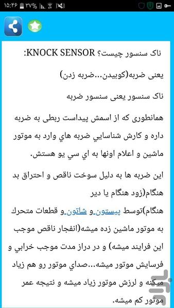 قطعات ریموت و دزدگیر - Image screenshot of android app