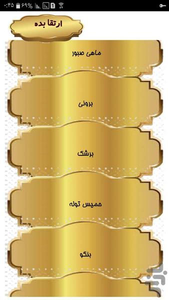 غذای محلی جنوب - Image screenshot of android app
