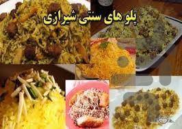 غذای محلی شیراز - Image screenshot of android app