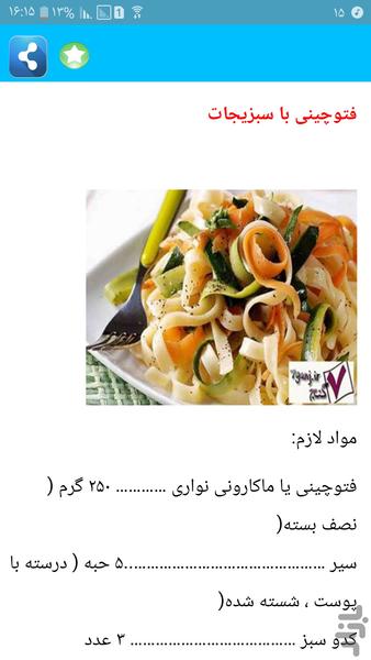 50 نوع غذای بخارپز - Image screenshot of android app