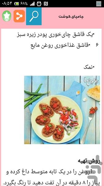 پک کامل پخت غذای هندی - عکس برنامه موبایلی اندروید