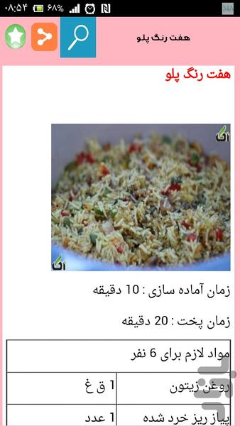 پک کامل پخت غذای هندی - عکس برنامه موبایلی اندروید