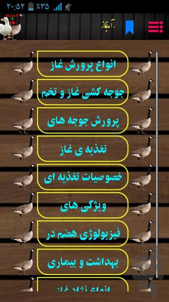 کسب درآمد با غاز - Image screenshot of android app