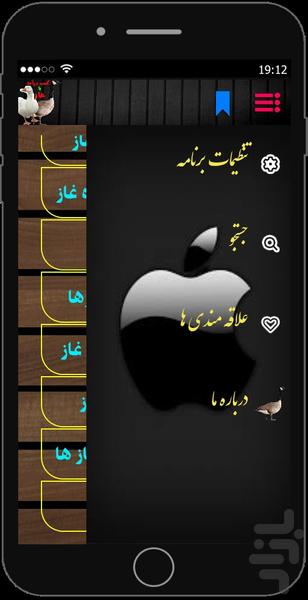 ir.ghaze20 - Image screenshot of android app