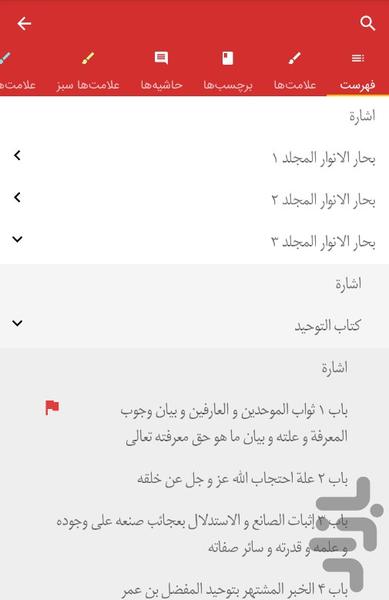 GhBook - Image screenshot of android app