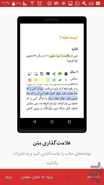 GhBook - Image screenshot of android app
