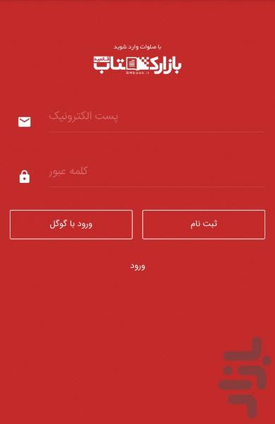 GhBook - Image screenshot of android app