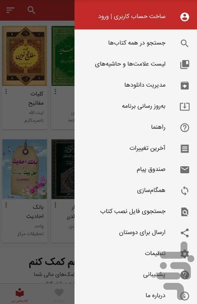 GhBook - Image screenshot of android app