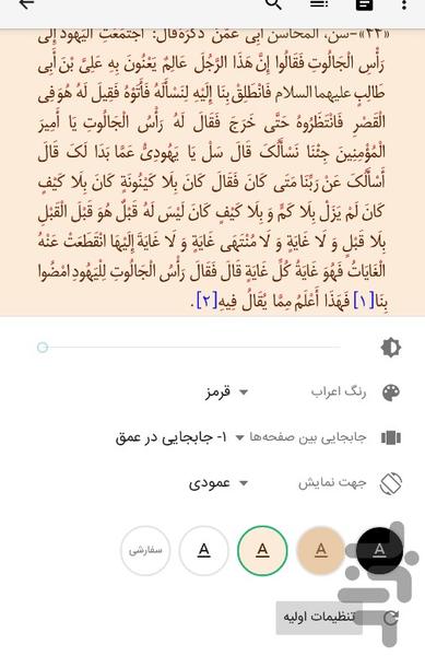 GhBook - Image screenshot of android app