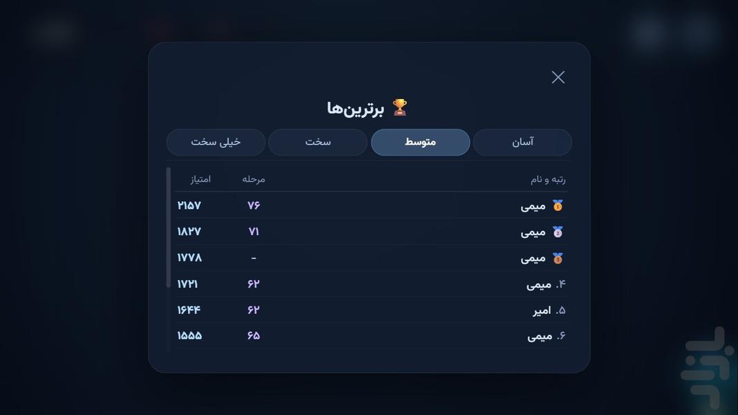 مأموریت در کهکشان واژه ها - عکس بازی موبایلی اندروید