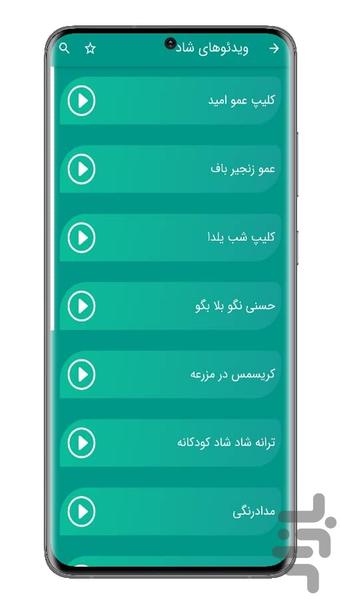 قصه گو - عکس برنامه موبایلی اندروید