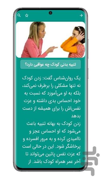 قصه گو - عکس برنامه موبایلی اندروید