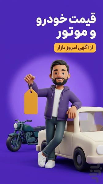 قیمت شناس مقایسه قیمت با هوش مصنوعی - عکس برنامه موبایلی اندروید