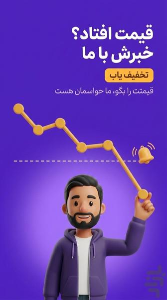 GheymatShenas - Image screenshot of android app